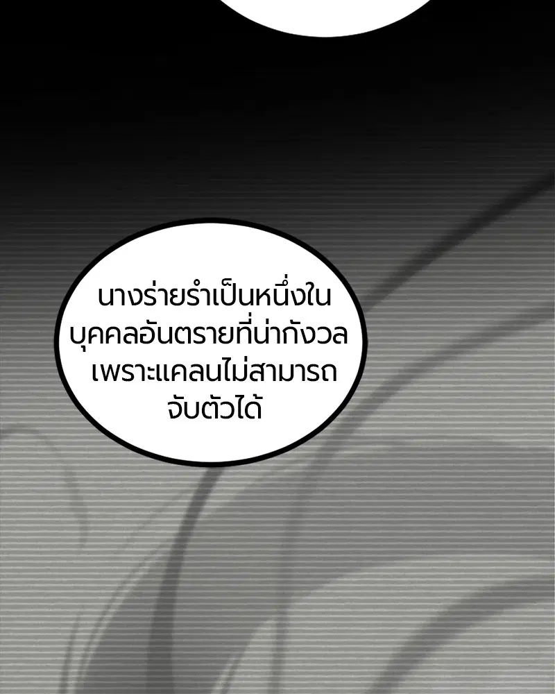 HERO KILLER ตอนที่ 70 หน้า 11