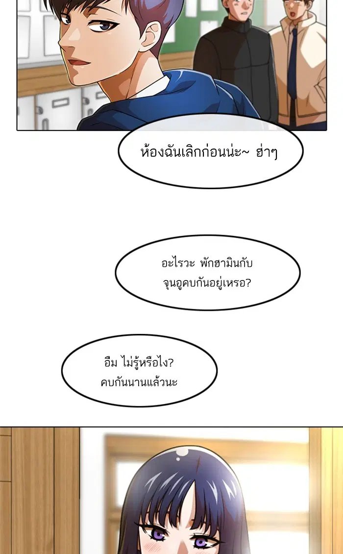 Random Chat ตอนที่ 153 หน้า 30