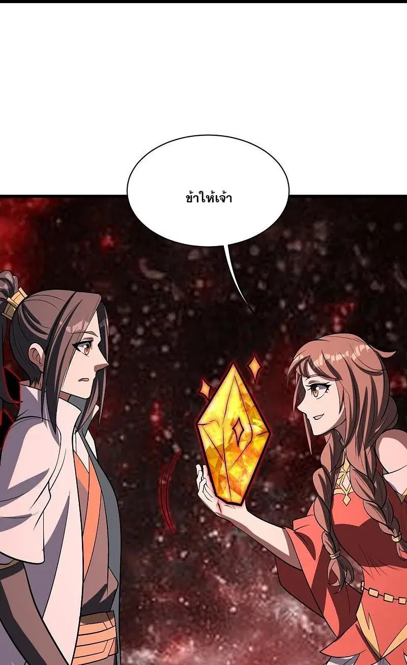 Matchless Emperor ตอนที่ 320 หน้า 9