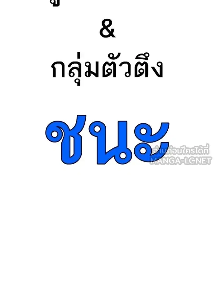 Bad Guy ตอนที่ 245 หน้า 6
