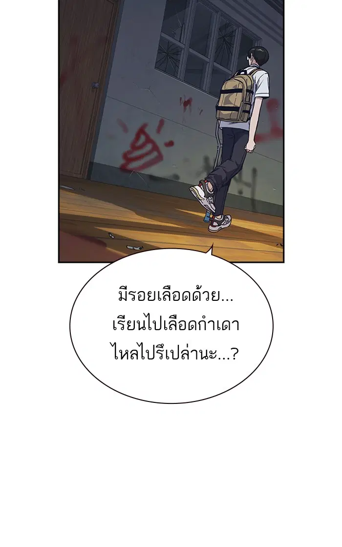 Study Group ตอนที่ 122 หน้า 93
