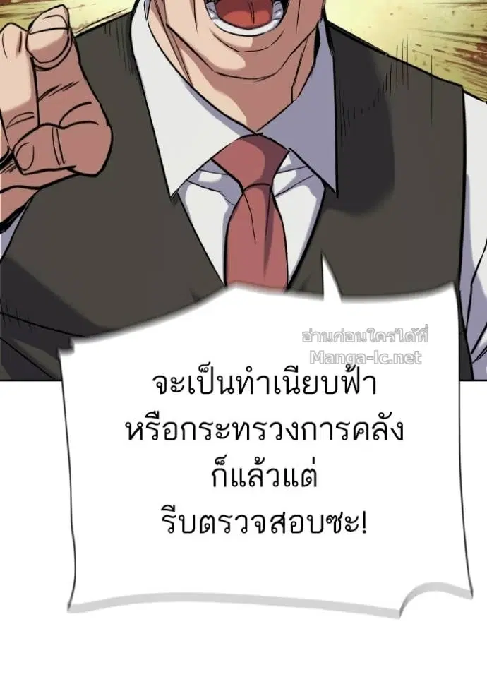 Reborn Rich ตอนที่ 179 หน้า 44