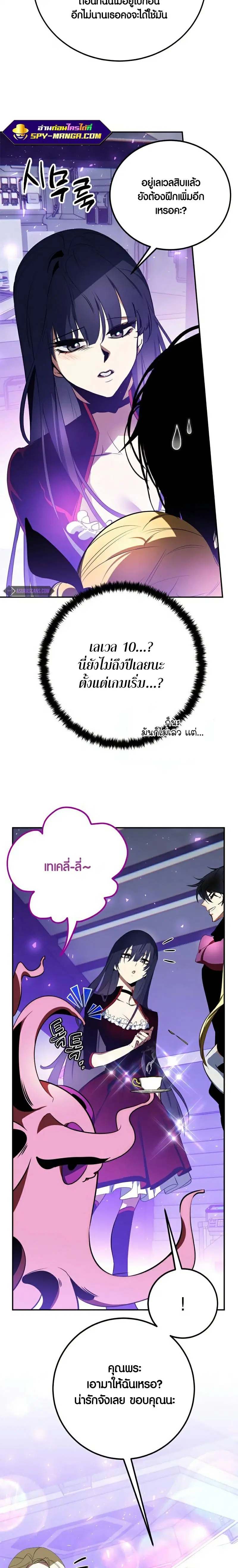 Return to Player ตอนที่ 127 หน้า 5
