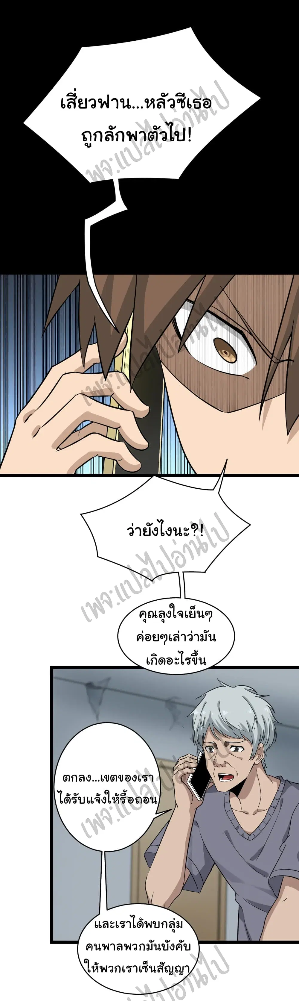 Sanjie Taobao Store ตอนที่ 139 หน้า 5