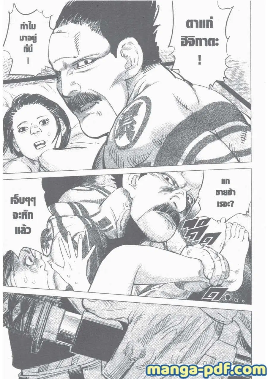 Golden Kamuy ตอนที่ 12 หน้า 14