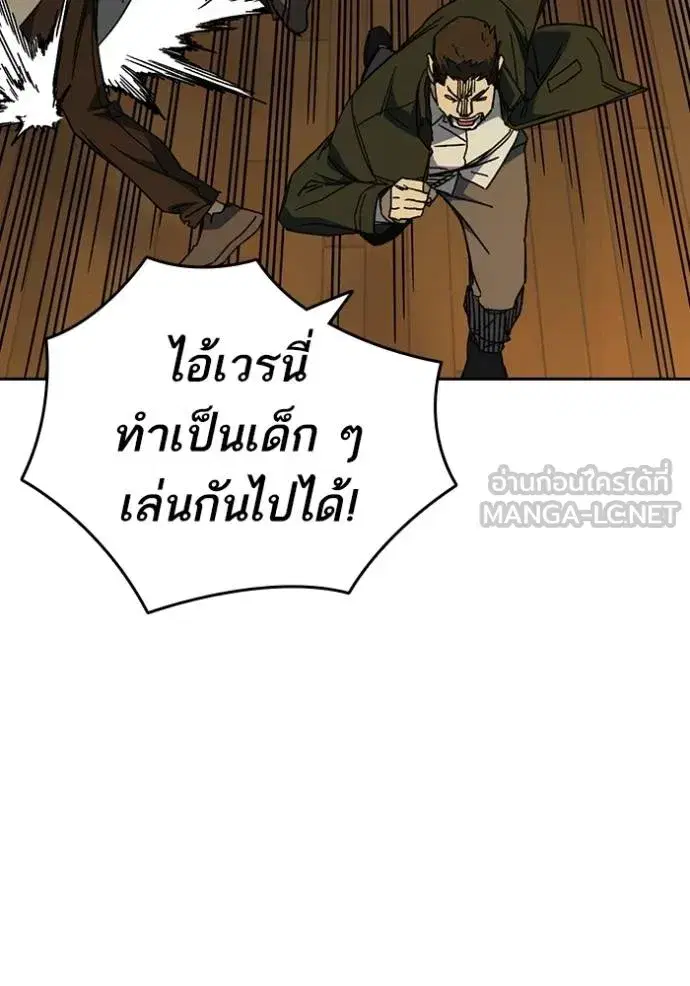 Study Group ตอนที่ 271 หน้า 114