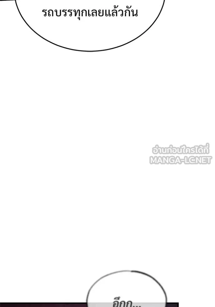 Regressor’s Life After Retirement ตอนที่ 96 หน้า 72