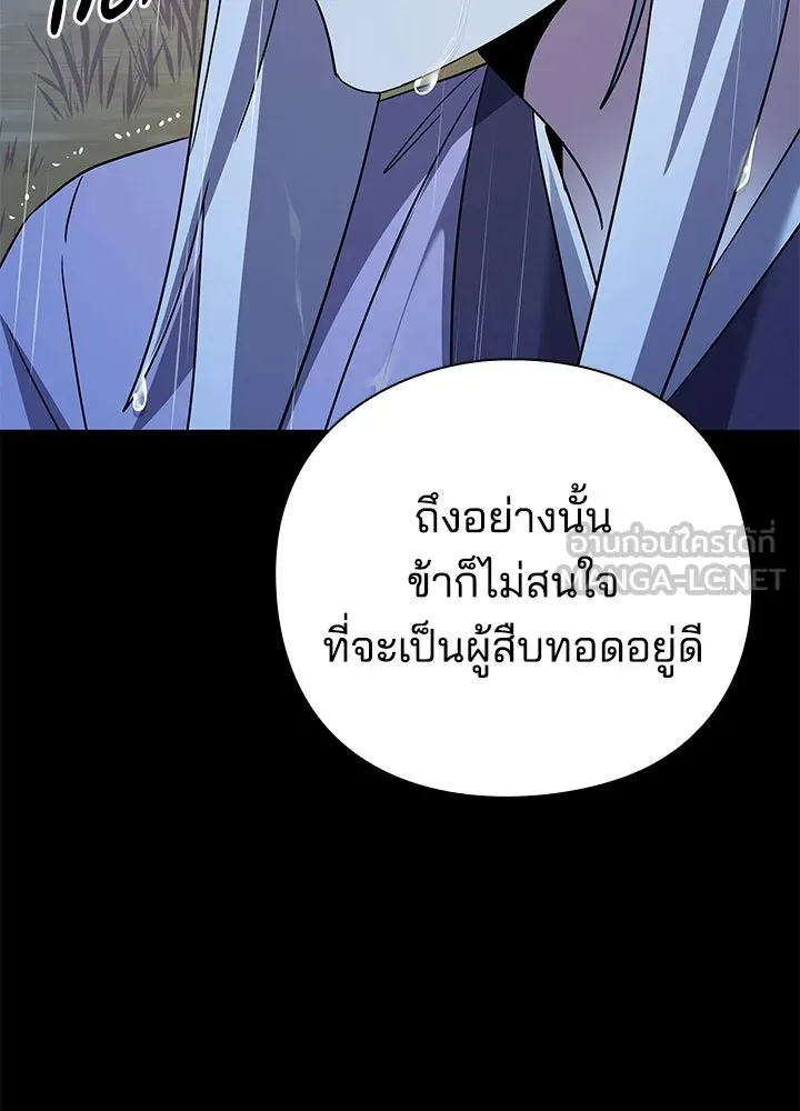Night of the Ogre ตอนที่ 123 หน้า 39