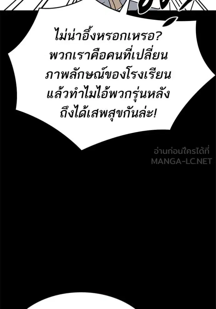 Study Group ตอนที่ 284 หน้า 23