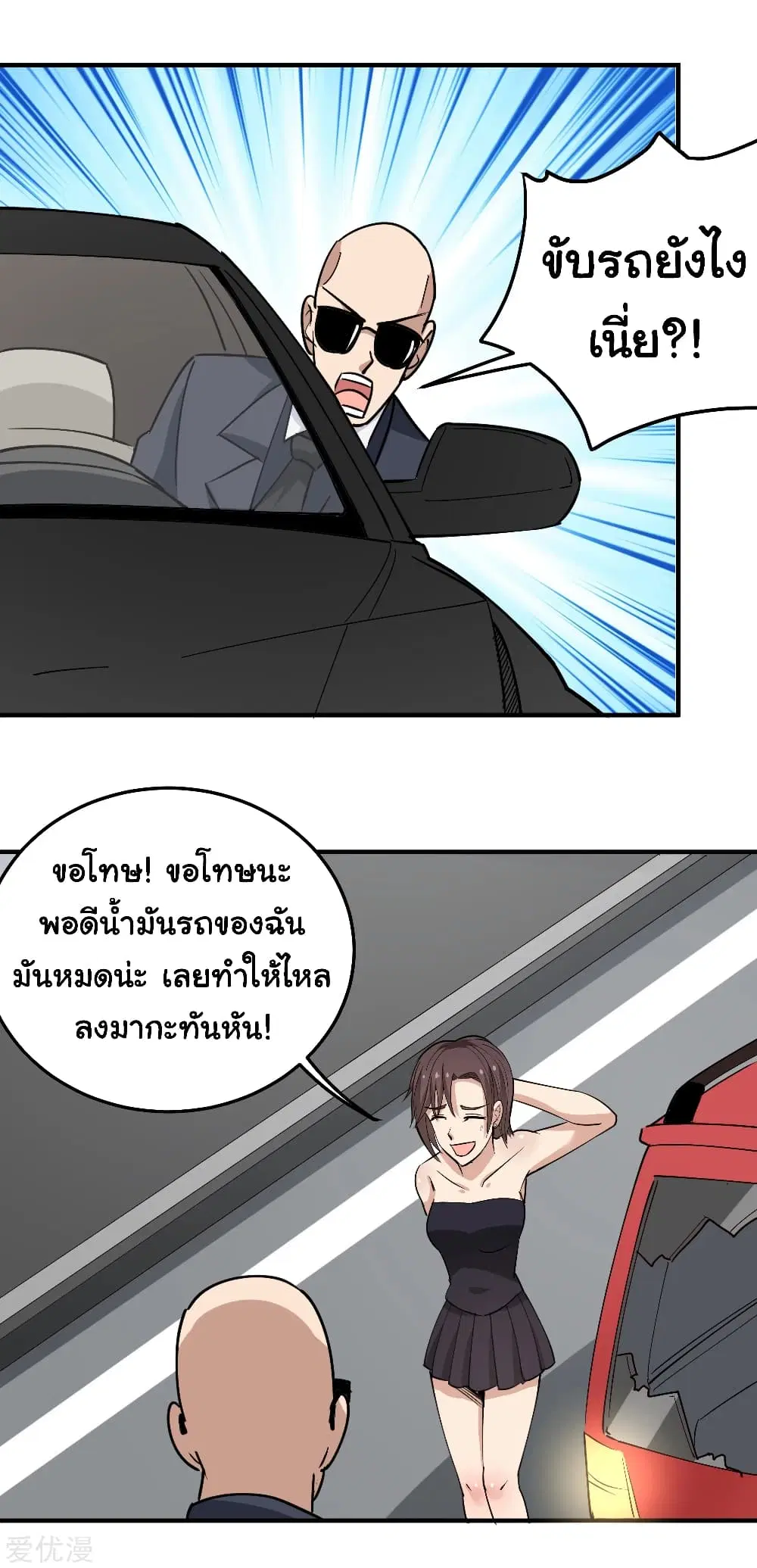 School Flower Master ตอนที่ 61 หน้า 6