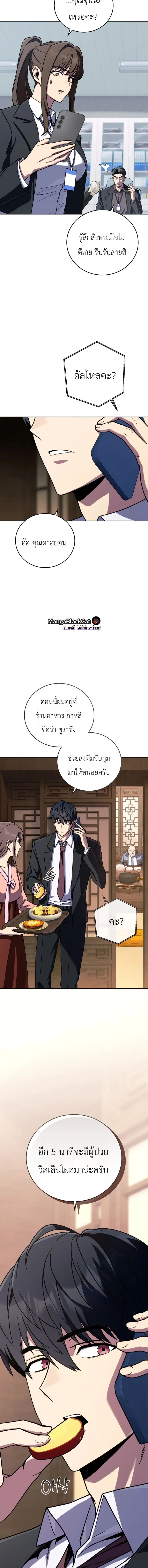 The Crazy Villain Regains His Sanity – วายร้ายผู้เสียสติกลับมามีสติสัมปชัญญะอีกครั้ง ตอนที่ 6 หน้า 16