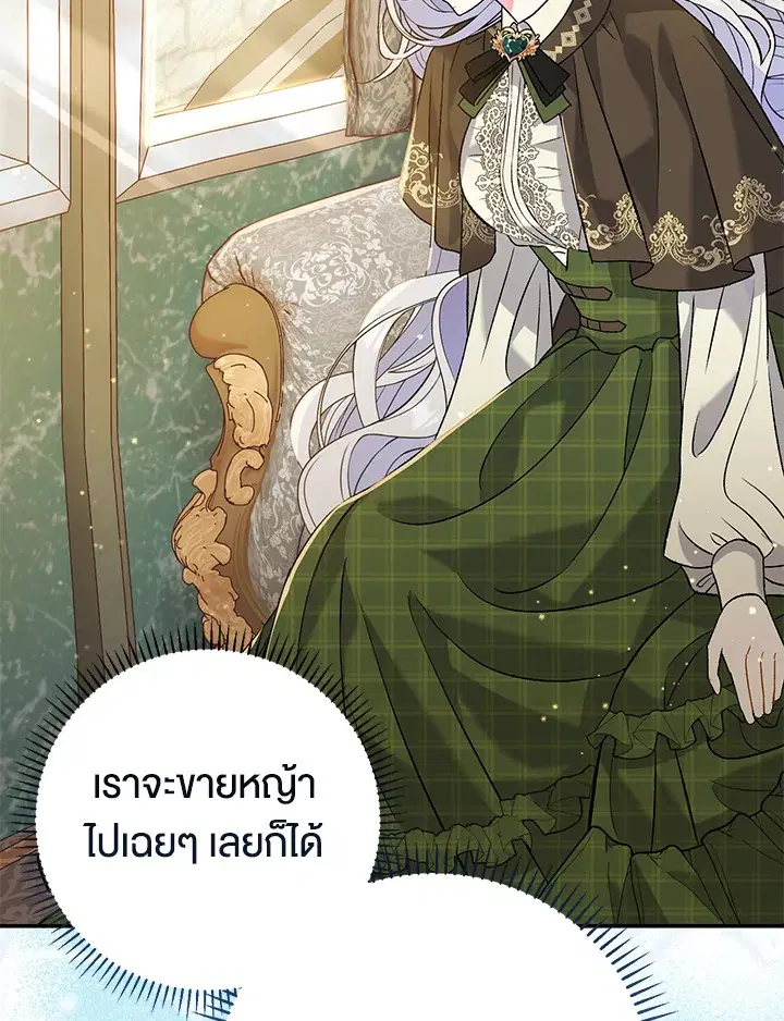 The Villain’s Match Is Too Perfect – คู่ดูตัวของนางร้ายเพอร์เฟกต์เกินไป ตอนที่ 8 หน้า 113