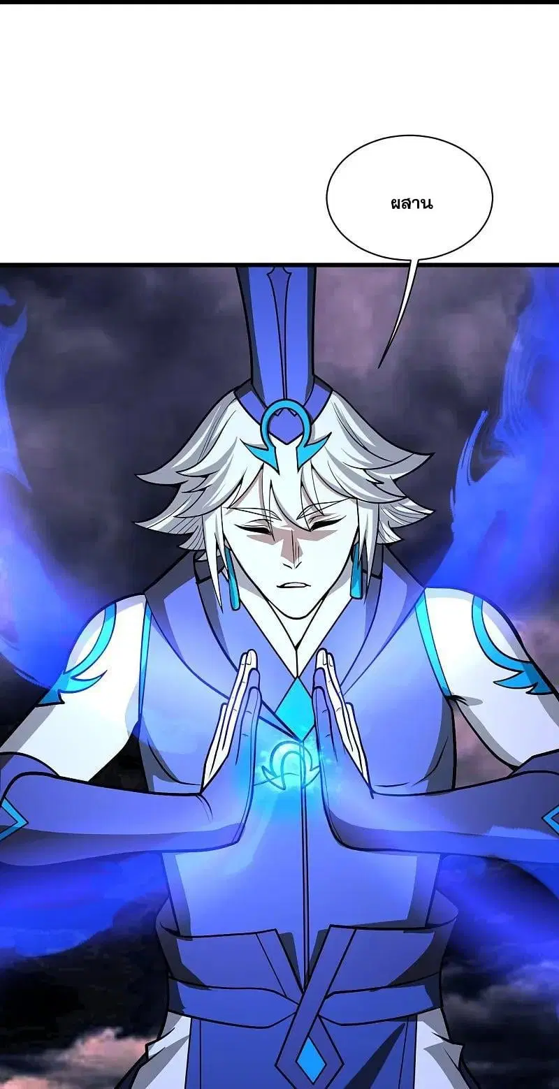 Matchless Emperor ตอนที่ 358 หน้า 11