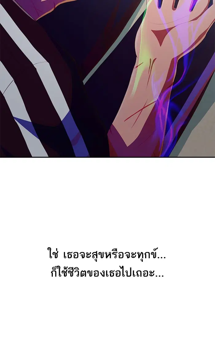 Random Chat ตอนที่ 228 หน้า 75