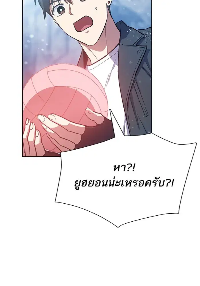 The S-Classes That I Raised (My S-Class Hunters) ตอนที่ 81 หน้า 37
