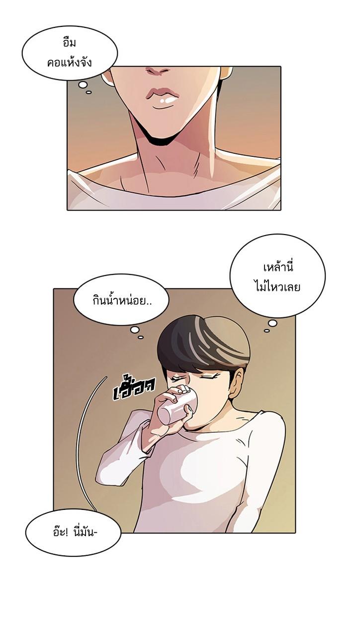 Lookism ตอนที่ 13 หน้า 56