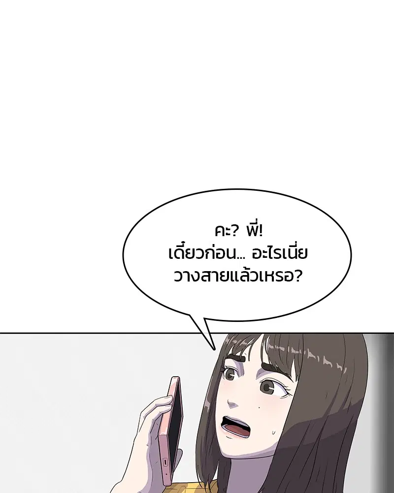 Kitchen Soldier ตอนที่ 126 หน้า 59