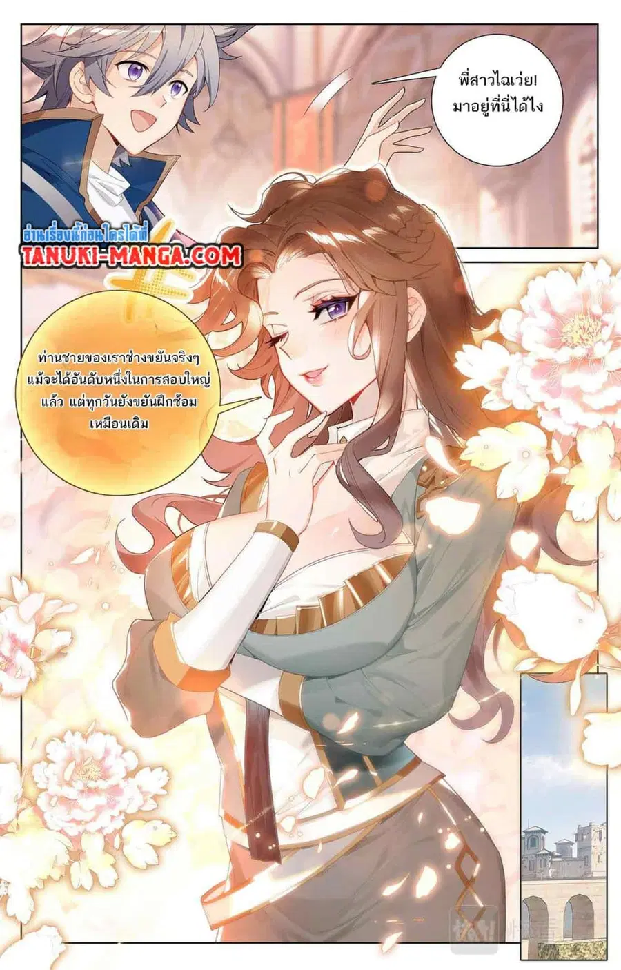 Absolute Resonance ตอนที่ 44 หน้า 7
