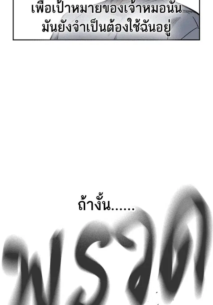 Study Group ตอนที่ 243 หน้า 59