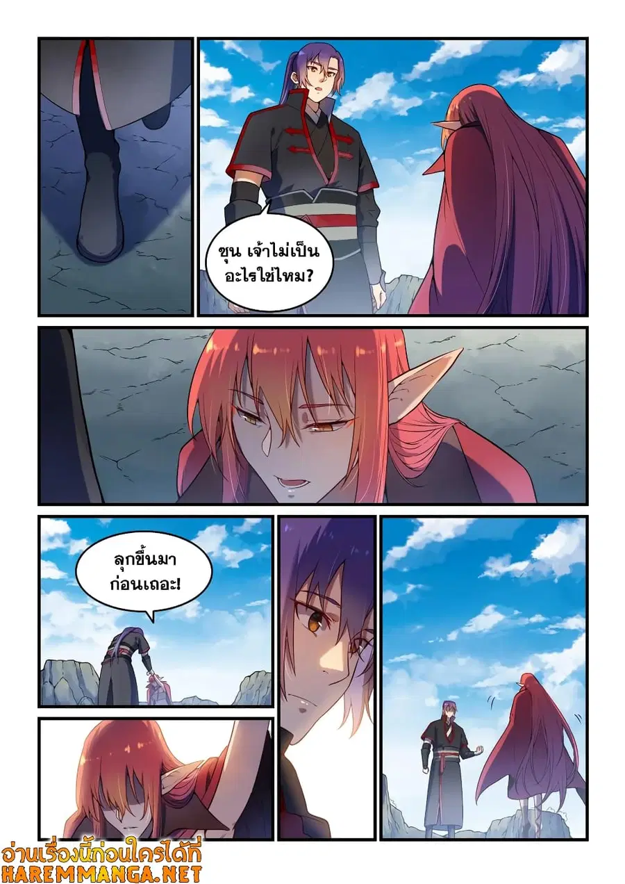 Bailian Chengshen ตอนที่ 555 หน้า 10