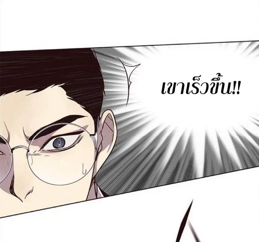 Eleceed ตอนที่ 31 หน้า 50