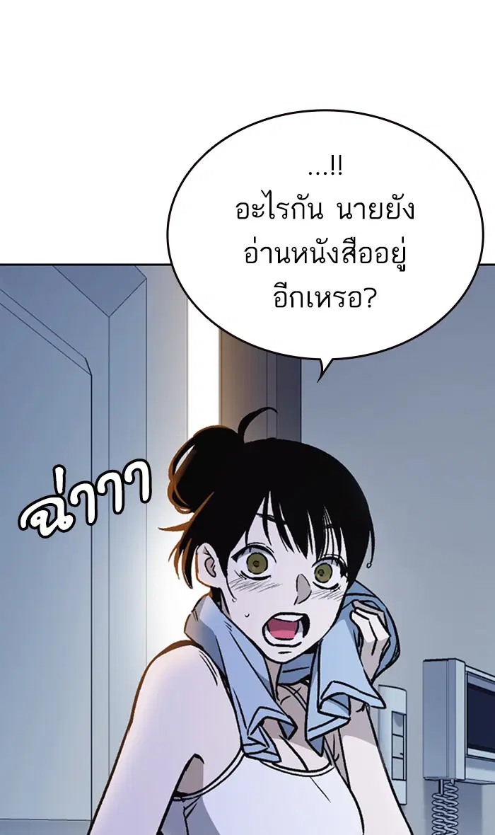 Study Group ตอนที่ 151 หน้า 84