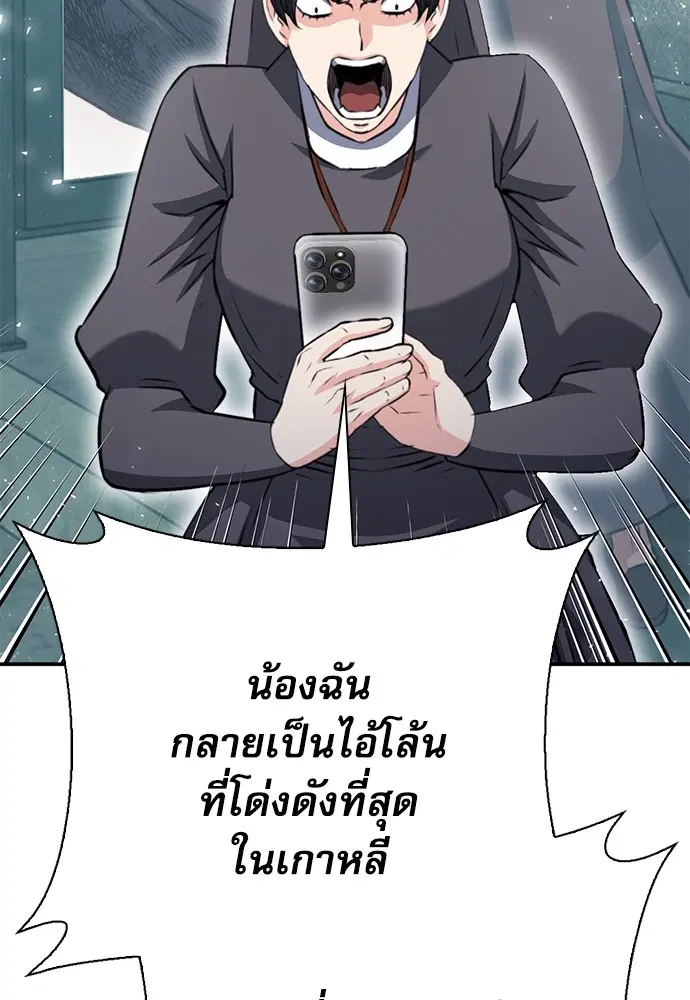 The Druid of Seoul Station ตอนที่ 149 หน้า 122