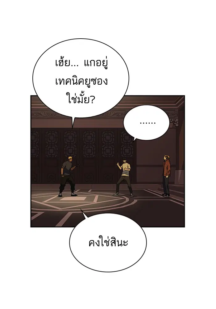 Study Group ตอนที่ 78 หน้า 25