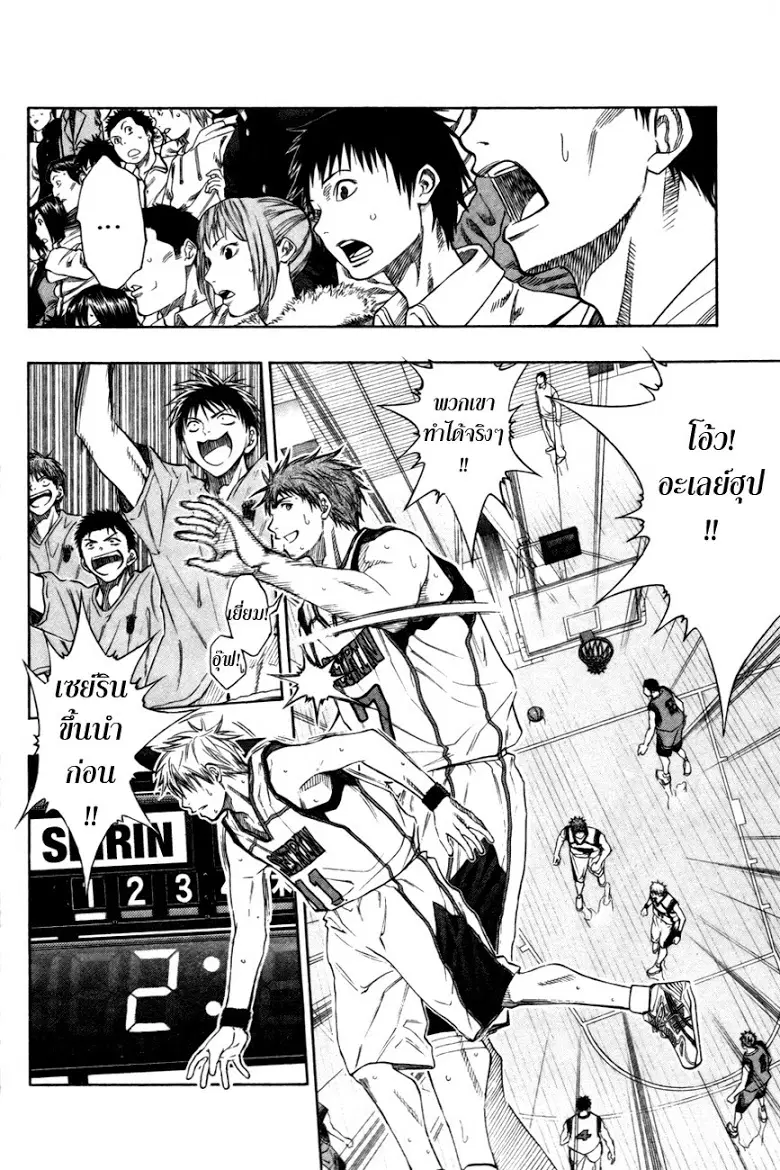 Kuroko no Basuke ตอนที่ 101 หน้า 5