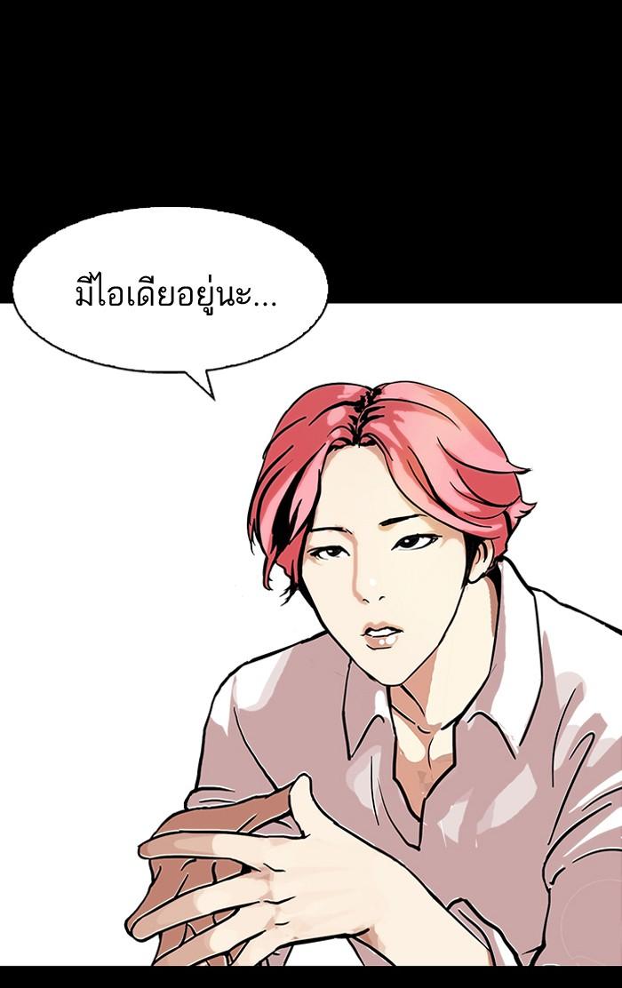 Lookism ตอนที่ 107 หน้า 41