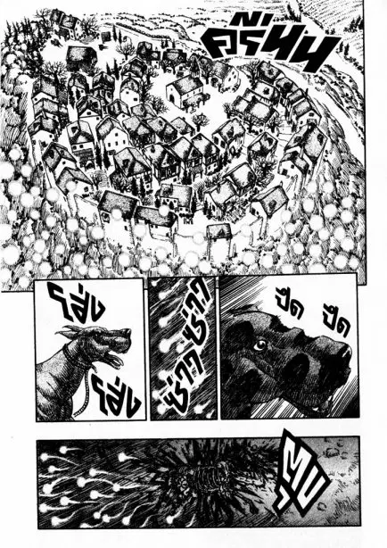 Berserk ตอนที่ 112 หน้า 13