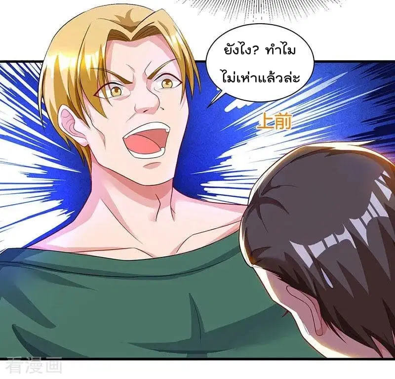Rebirth Abandoned Less Return ตอนที่ 32 หน้า 4