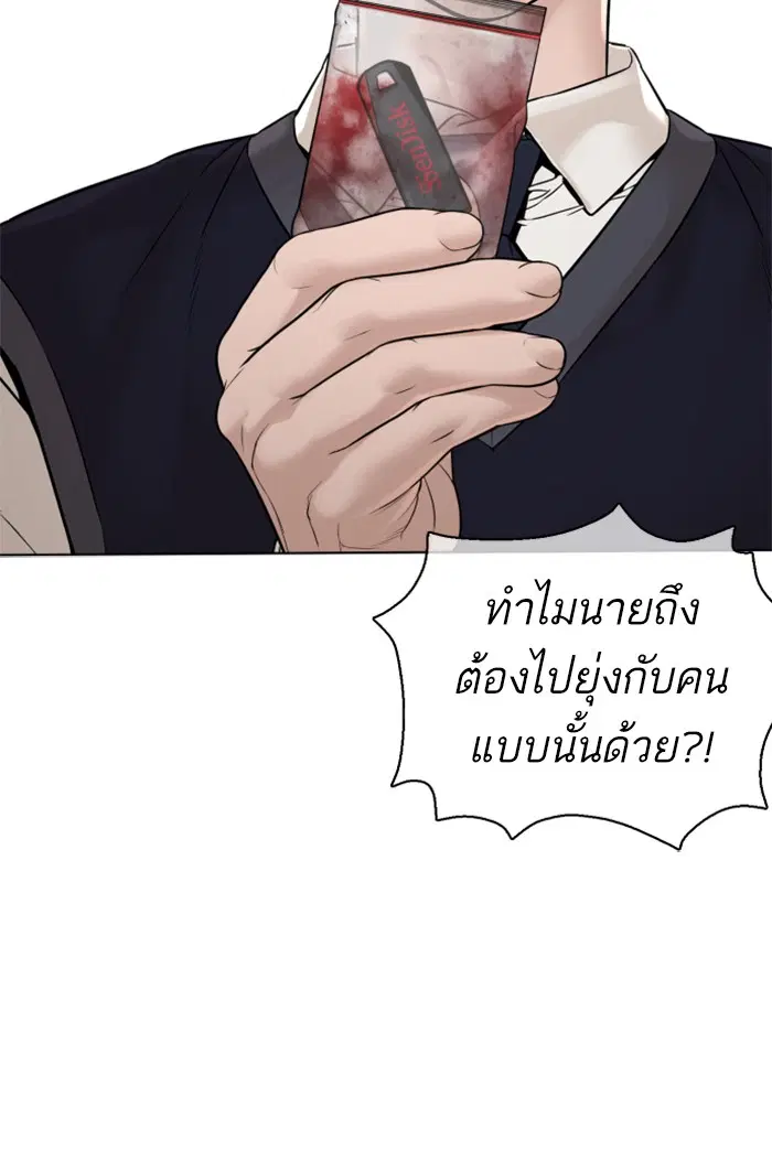 How to Fight ตอนที่ 103 หน้า 19