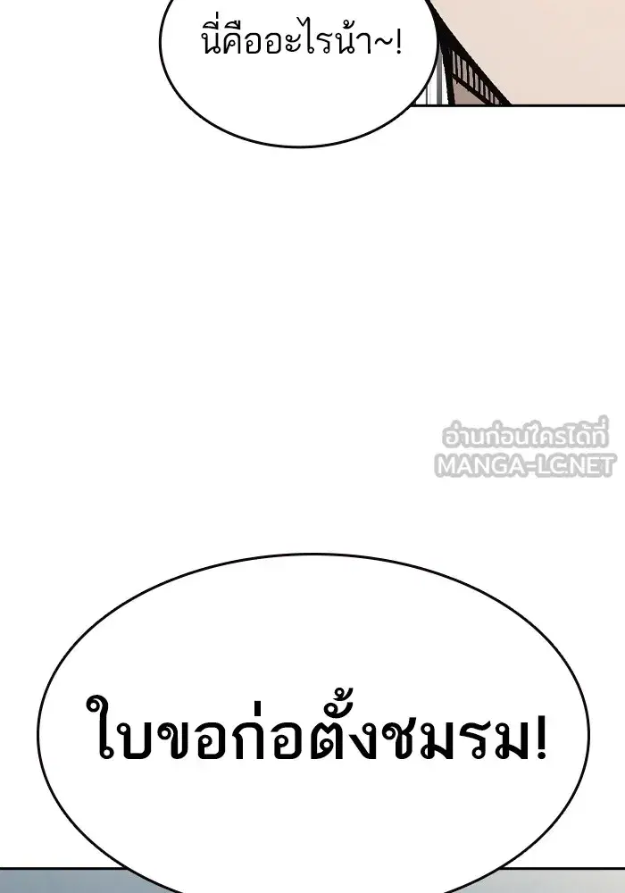 Study Group ตอนที่ 238 หน้า 123
