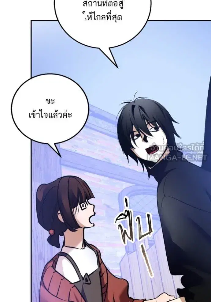 Return to Player ตอนที่ 192 หน้า 76