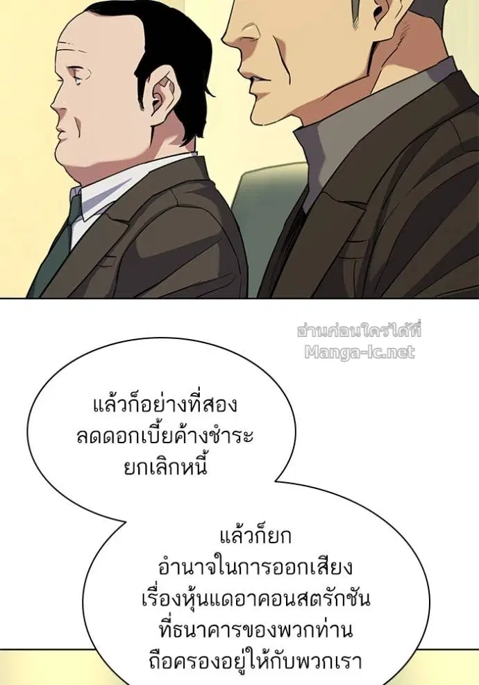 Reborn Rich ตอนที่ 56 หน้า 22