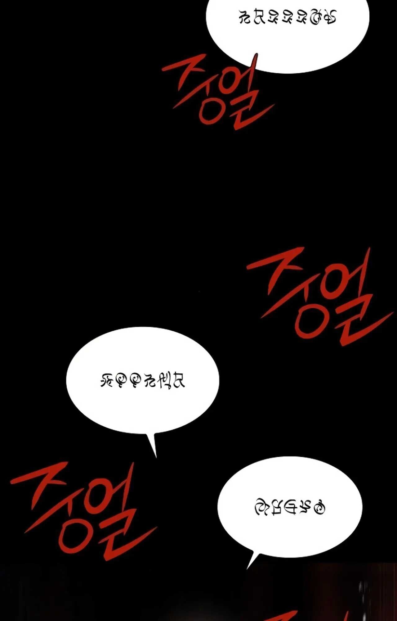 A Wizard’s Restaurant ตอนที่ 84 หน้า 110