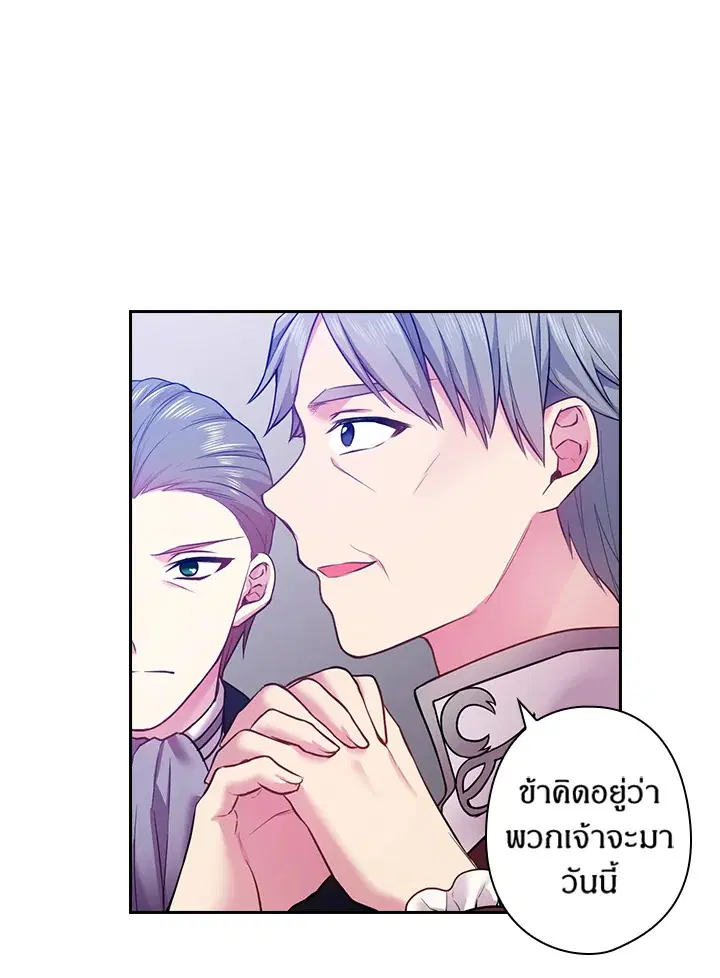 Satan’s Bride ตอนที่ 68 หน้า 39