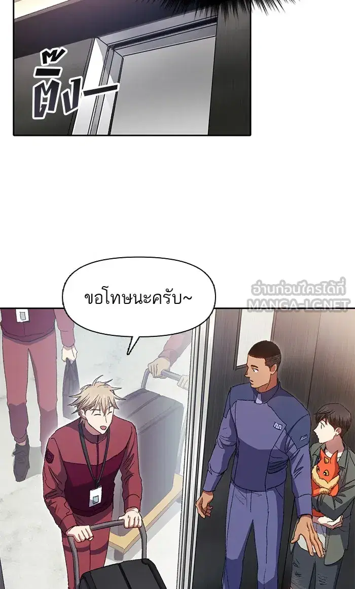 The S-Classes That I Raised (My S-Class Hunters) ตอนที่ 36 หน้า 24