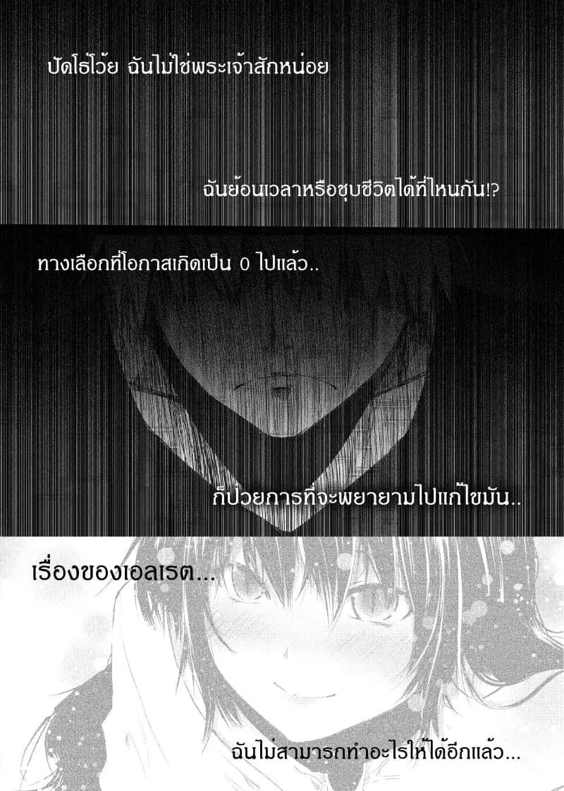 Path A waY ตอนที่ 24 หน้า 17