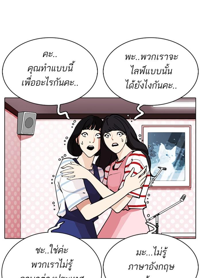 Lookism ตอนที่ 289 หน้า 172
