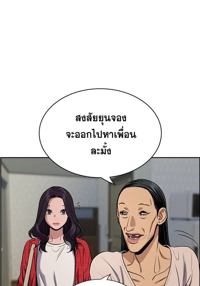 True Education ตอนที่ 66 หน้า 27