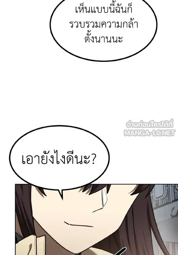 King of the Octagon ตอนที่ 96 หน้า 36