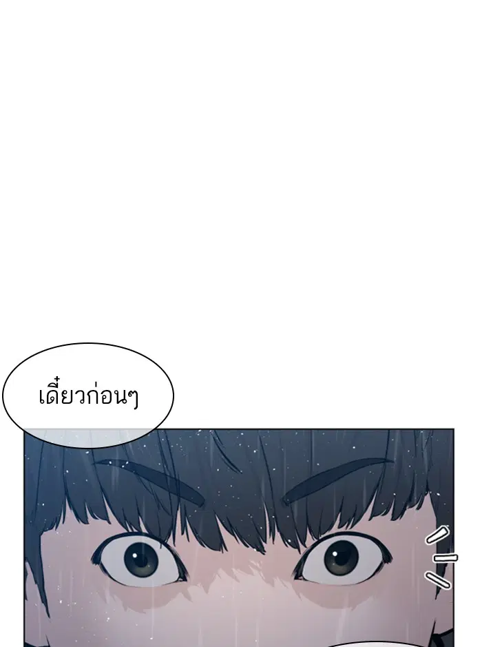 How to Fight ตอนที่ 121 หน้า 128