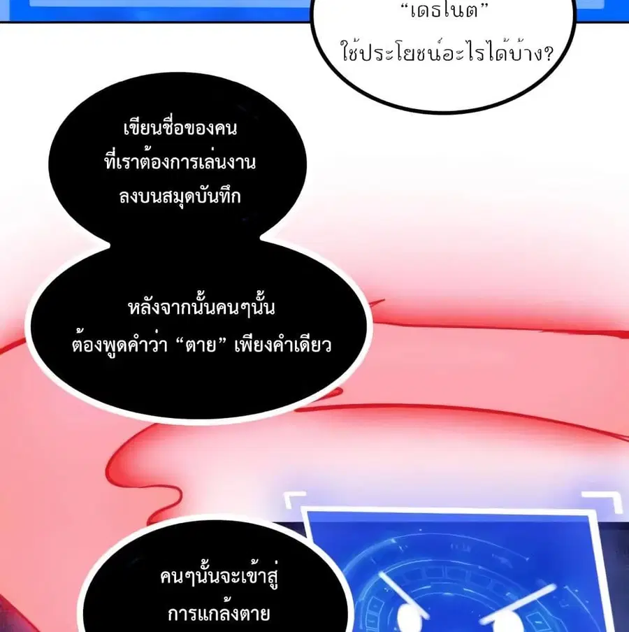 I Am An Invincible Genius ตอนที่ 107 หน้า 54