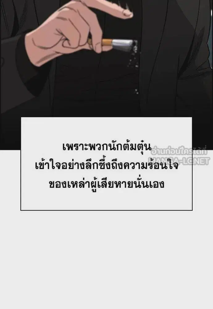 True Education ตอนที่ 177 หน้า 45