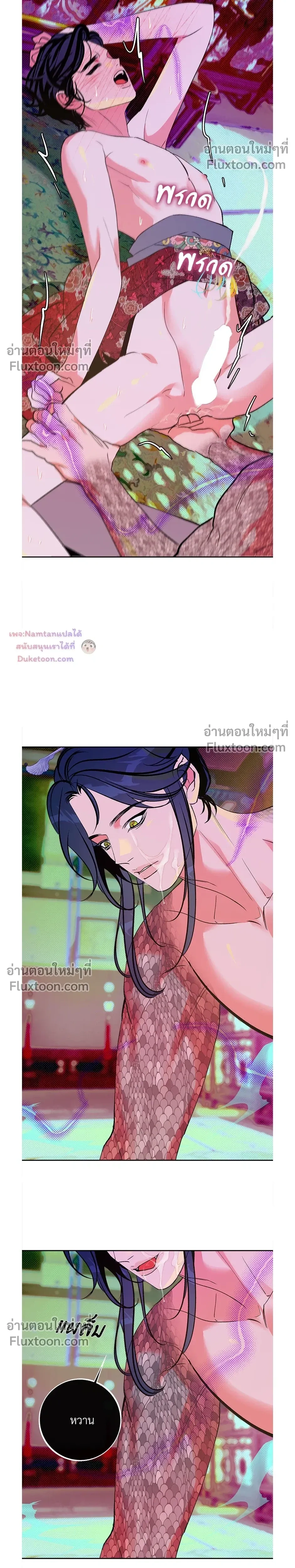 Back Stage: Unruly Cave-Dwelling Serpent – ภวังค์รักอสรพิษ ตอนที่ 2 หน้า 8