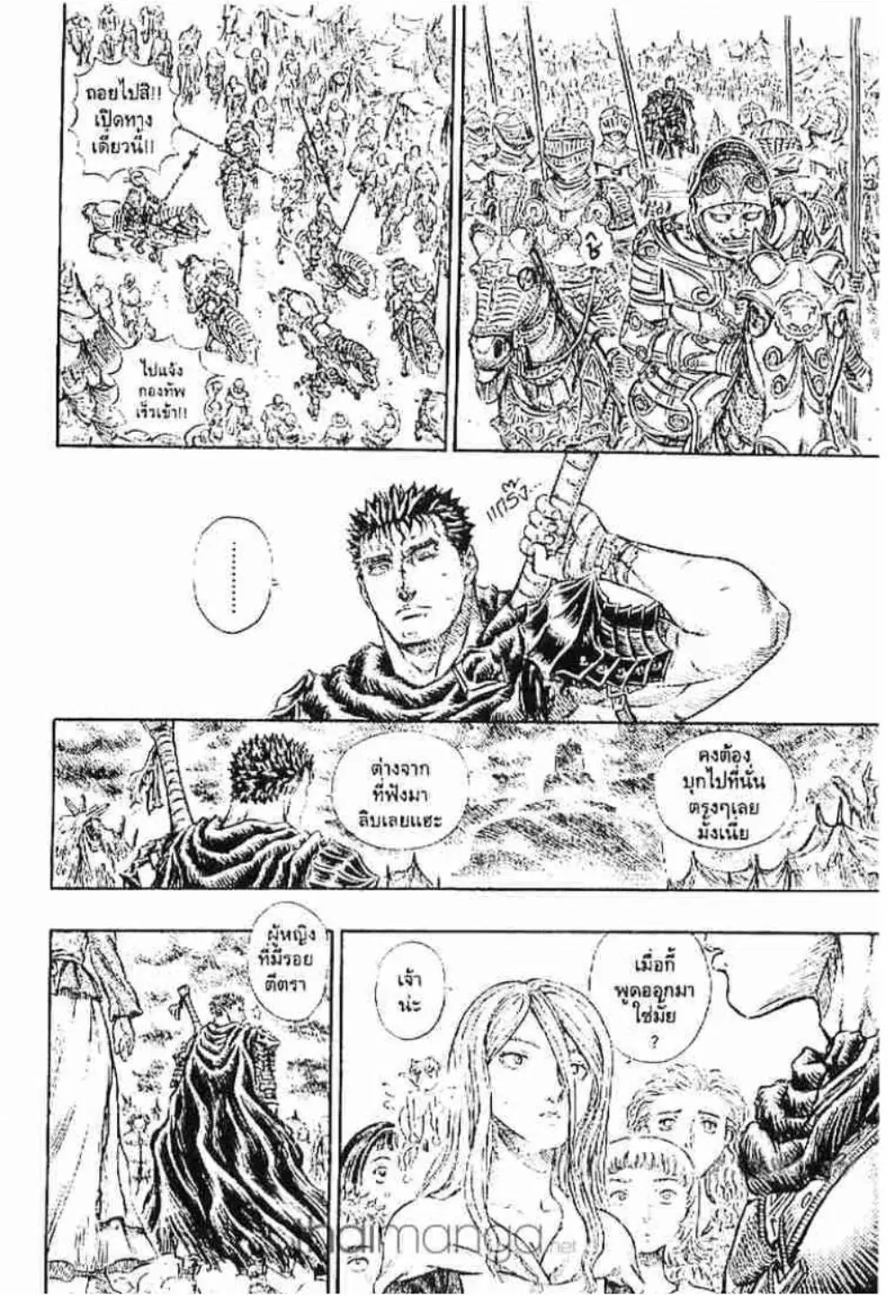 Berserk ตอนที่ 158 หน้า 6