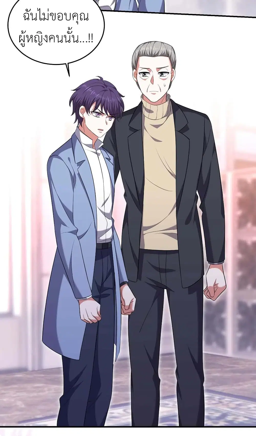 The Big Guy calls me Little Ancestor ตอนที่ 52 หน้า 13