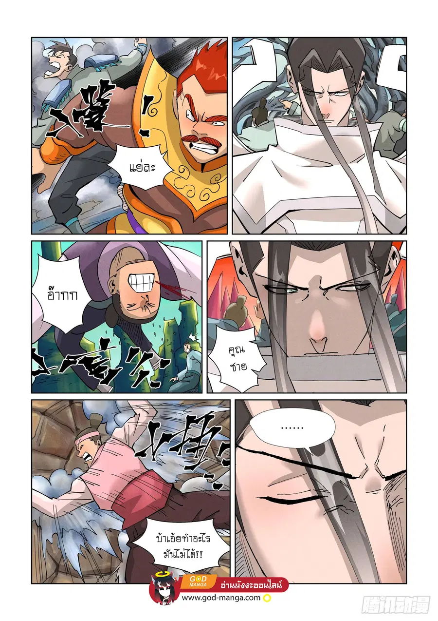 Tales of Demons and Gods ตอนที่ 389 หน้า 18